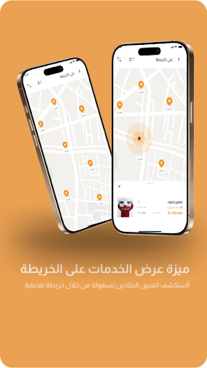 Aqrab Fanni Screenshot 3