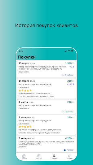 Рони Лавка Screenshot 2