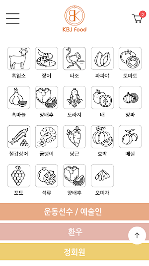 강복자식품 Screenshot 1