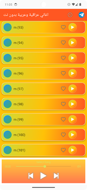 اغاني عراقية وعربية بدون نت Screenshot 3