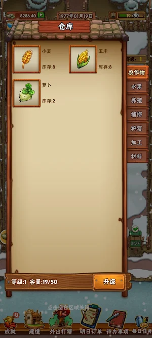 Grandma Farmyard Screenshot 1