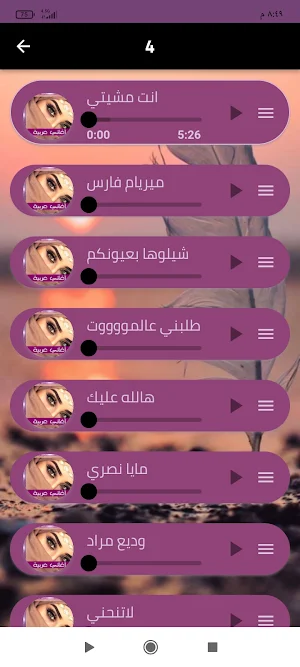 أغاني عربية بدون نت Screenshot 2