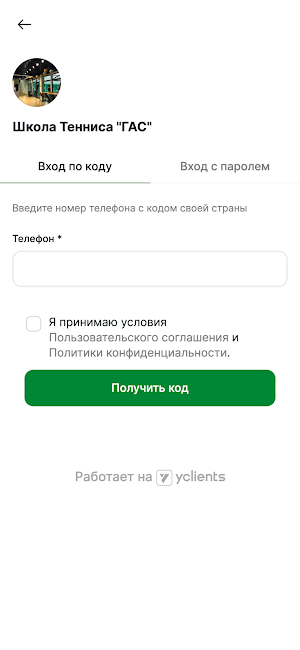 Школа тенниса ГАС Screenshot 1
