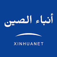 أنباء الصين