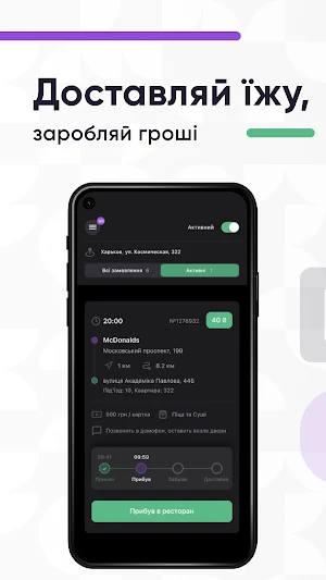 Delivery-Hub Courier Screenshot 0