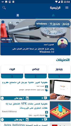 Mashrouh Screenshot 0