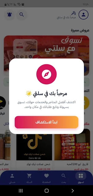 سلتي Screenshot 2
