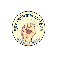 Nyay Saathi