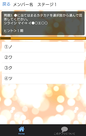 しりとりクイズfor乃木坂46メンバーの名前と楽曲名で脳トレ Screenshot 1
