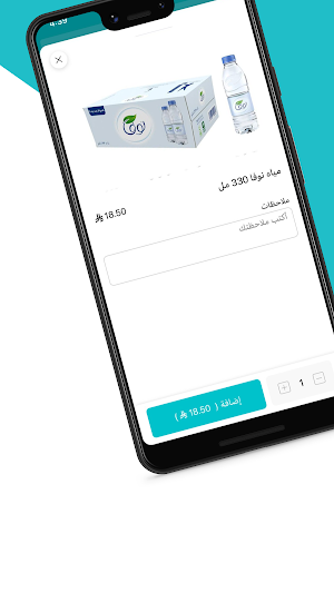 جاست واتر | just water Screenshot 3