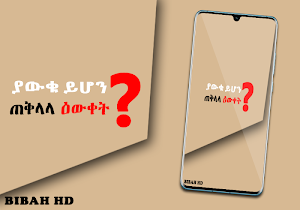Did you Know App Educational Screenshot 1