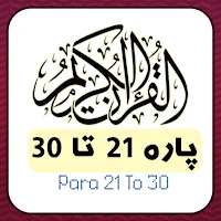 Para 21 To 30 (Para Set)