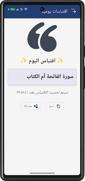 بصائري Screenshot 0