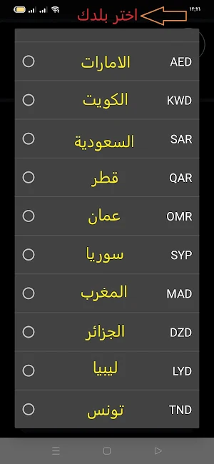 اسعار الذهب اليوم في مصر Screenshot 2