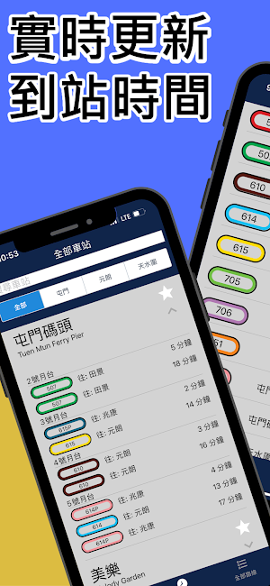 輕鐵實時到站 Screenshot 0