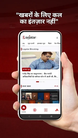 Lagatar - Hindi News Screenshot 0
