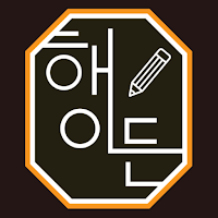 해이든스터디카페(Haeeden Study Cafe)