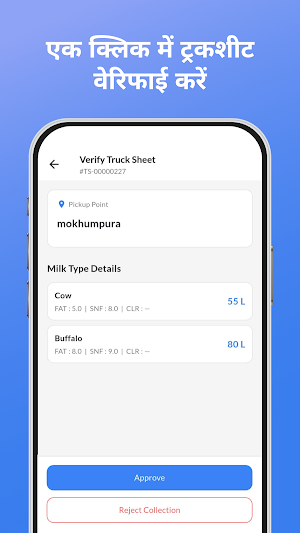 Hamari Dairy - Pickup Screenshot 3