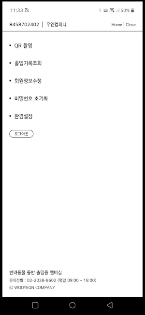 Pet Pass Scan Screenshot 2