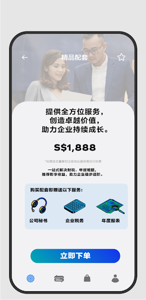 ConnectCo Screenshot 2