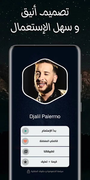 جليل باليرمو 2024 بدون نت Screenshot 3