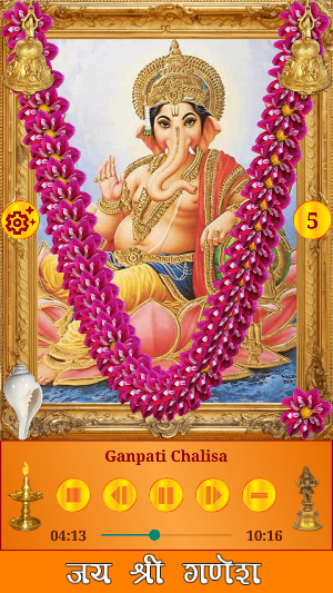 Ganesh Songs Screenshot 3