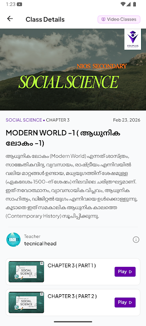 Eduplus Prime Screenshot 3