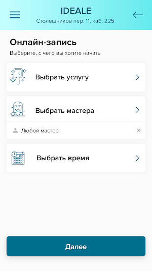 IDEALE Screenshot 1