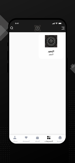 مملكة الأزهار Screenshot 0