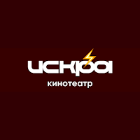 Кинотеатр Искра
