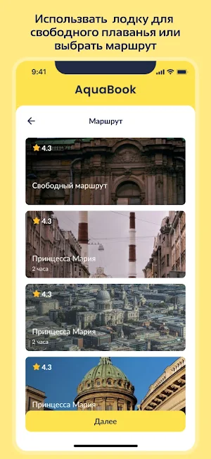 Aquabook Screenshot 3