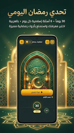 جهبذ: أسئلة وكلمات Screenshot 1