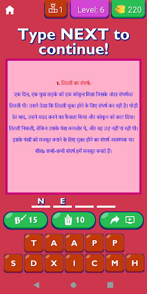 Short Motivation Stories Hindi Screenshot 0