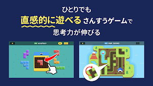 さんすう思考力プラス 知育ゲーム|パズルの子どもの教育アプリ Screenshot 1