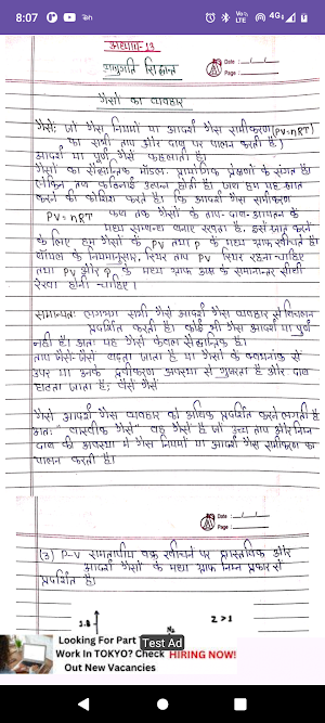 Class 11th Physics Notes Screenshot 3
