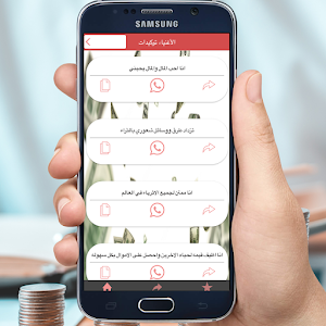 أسرار الأغنياء Screenshot 1