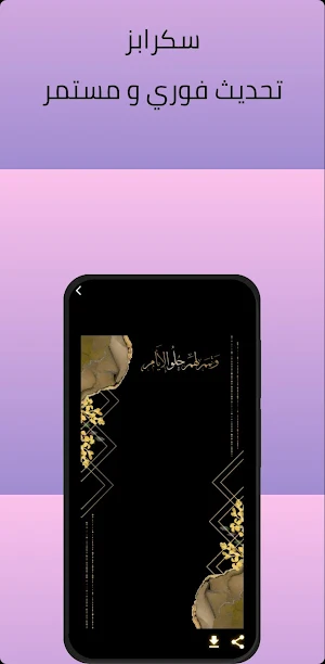سكرابز Screenshot 3