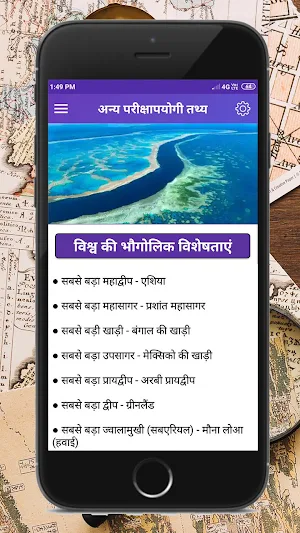Indian Geography In hindi ( भारत का भूगोल ) Screenshot 2