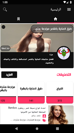 Houriya Screenshot 0