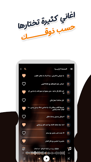 أمين خطاب بدون نت | كلمات Screenshot 2