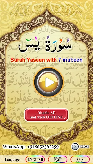 Surah Yaseen 7 mubeen wazifa with Sound Screenshot 0
