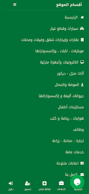 متجر العرب Screenshot 1