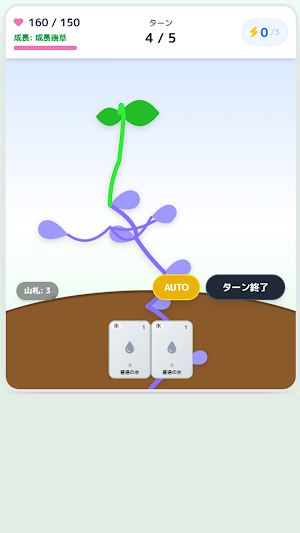 Botanicard Screenshot 2
