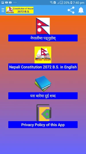The Constitution of Nepal 2072 B.S. Screenshot 1