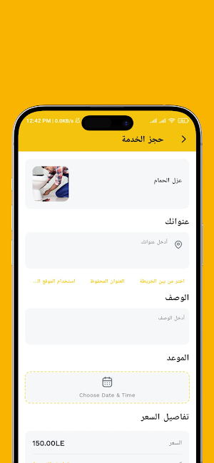 Fixawy Screenshot 3
