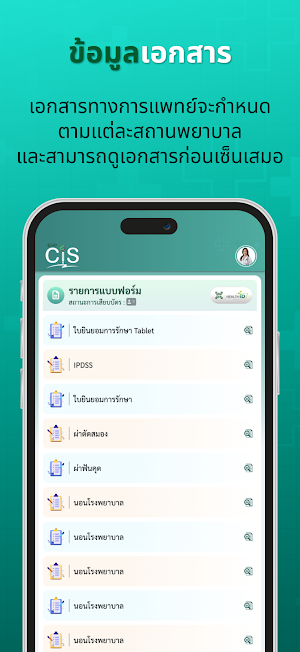 EHPCiS Screenshot 1