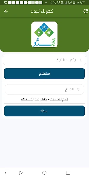 العواسي تيليكوم Screenshot 1