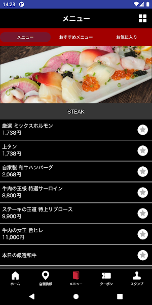 STEAK&GRILL 郷-kyou-公式アプリ Screenshot 2