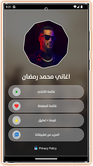 أغاني محمد رمضان 2023 بدون نت Screenshot 2