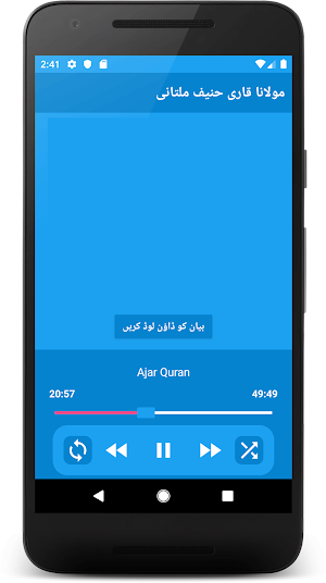 Qari Haneef Multani Urdu Bayanat Screenshot 2